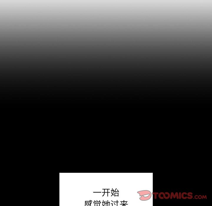 《BJ的梦幻直播》漫画最新章节BJ的梦幻直播-第43章免费下拉式在线观看章节第【54】张图片