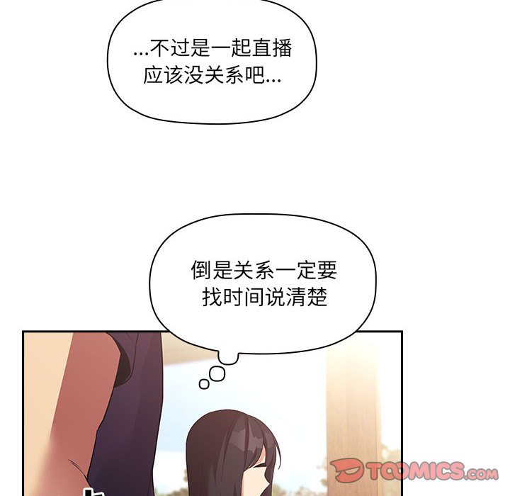 《BJ的梦幻直播》漫画最新章节BJ的梦幻直播-第43章免费下拉式在线观看章节第【135】张图片