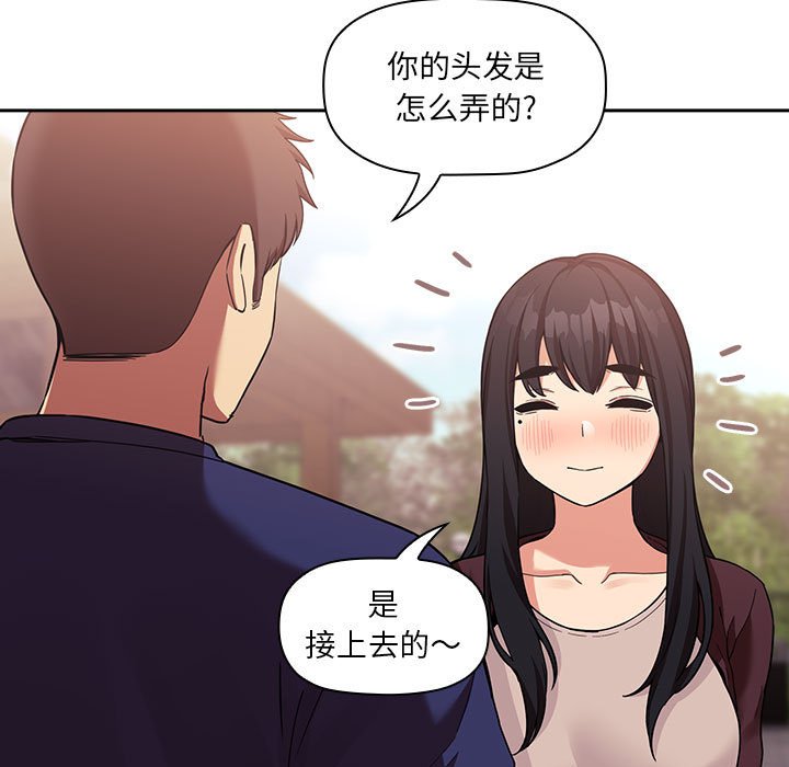 《BJ的梦幻直播》漫画最新章节BJ的梦幻直播-第43章免费下拉式在线观看章节第【20】张图片