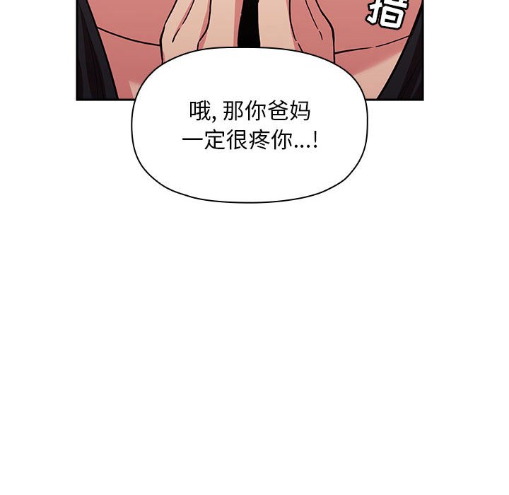 《BJ的梦幻直播》漫画最新章节BJ的梦幻直播-第43章免费下拉式在线观看章节第【89】张图片