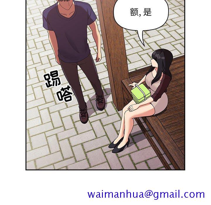 《BJ的梦幻直播》漫画最新章节BJ的梦幻直播-第43章免费下拉式在线观看章节第【138】张图片