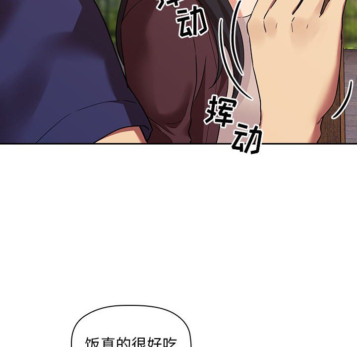 《BJ的梦幻直播》漫画最新章节BJ的梦幻直播-第43章免费下拉式在线观看章节第【69】张图片