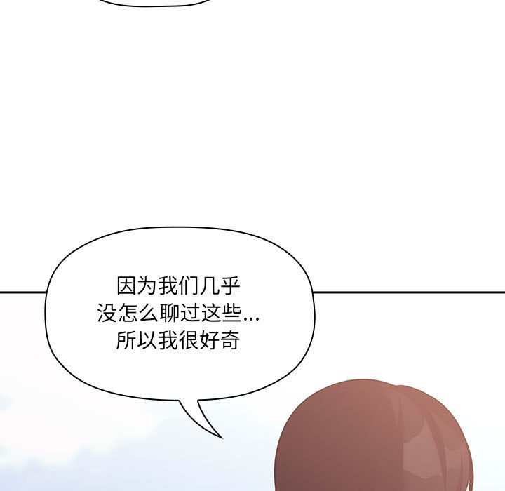 《BJ的梦幻直播》漫画最新章节BJ的梦幻直播-第43章免费下拉式在线观看章节第【80】张图片