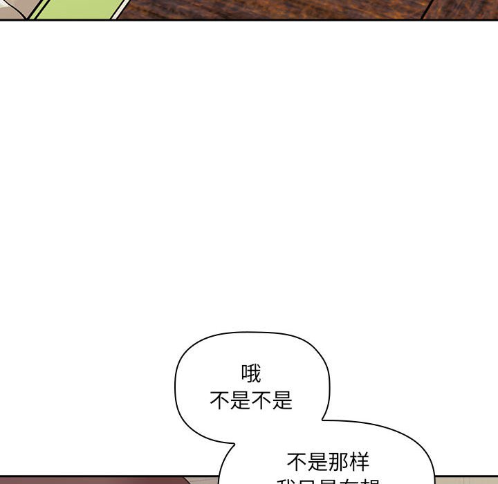 《BJ的梦幻直播》漫画最新章节BJ的梦幻直播-第43章免费下拉式在线观看章节第【67】张图片