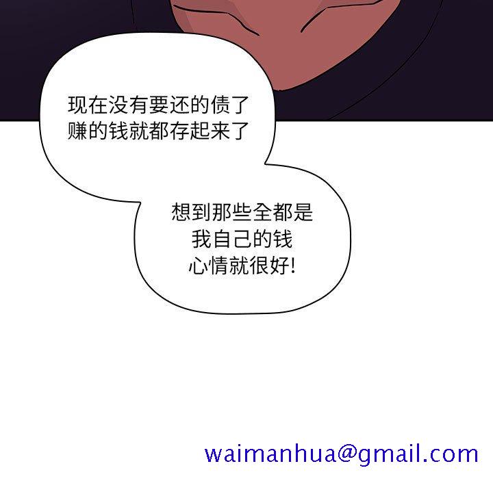 《BJ的梦幻直播》漫画最新章节BJ的梦幻直播-第43章免费下拉式在线观看章节第【98】张图片