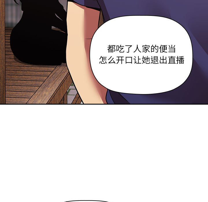 《BJ的梦幻直播》漫画最新章节BJ的梦幻直播-第43章免费下拉式在线观看章节第【134】张图片