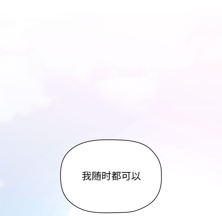 《BJ的梦幻直播》漫画最新章节BJ的梦幻直播-第43章免费下拉式在线观看章节第【149】张图片