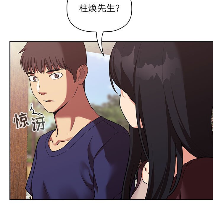 《BJ的梦幻直播》漫画最新章节BJ的梦幻直播-第43章免费下拉式在线观看章节第【62】张图片