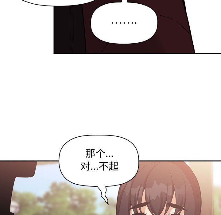 《BJ的梦幻直播》漫画最新章节BJ的梦幻直播-第43章免费下拉式在线观看章节第【94】张图片