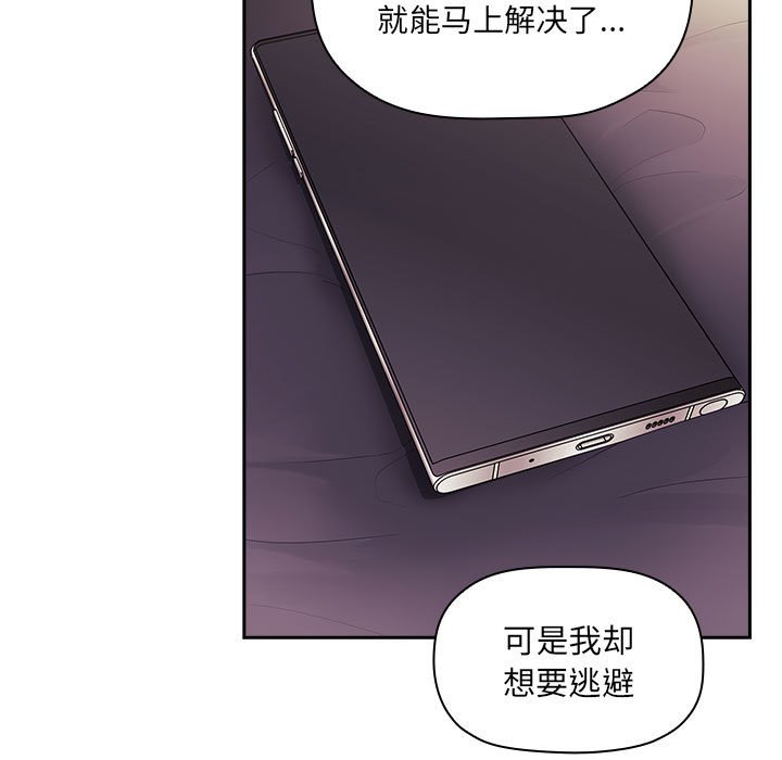 《BJ的梦幻直播》漫画最新章节BJ的梦幻直播-第45章免费下拉式在线观看章节第【70】张图片