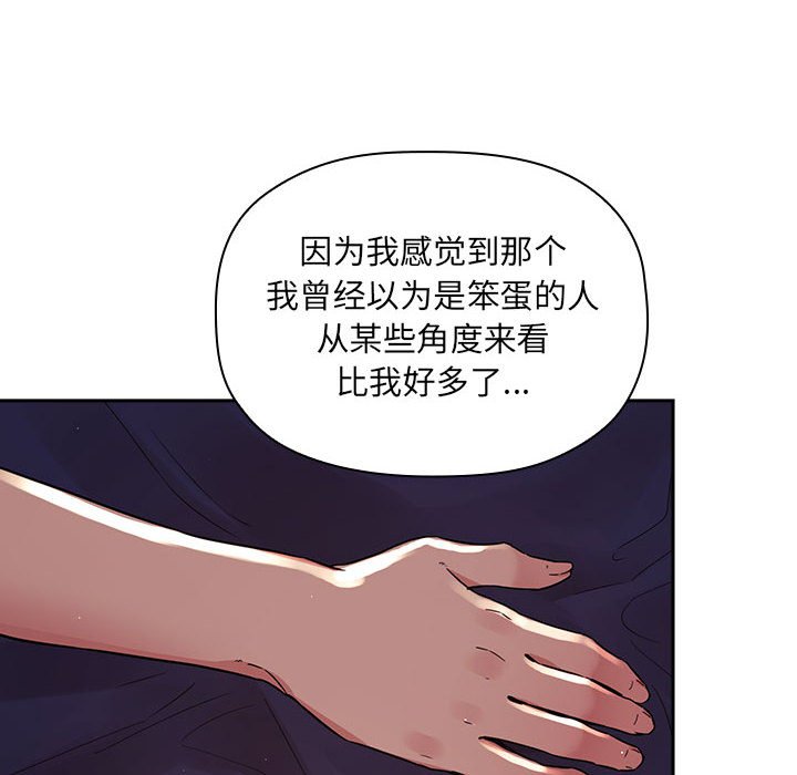 《BJ的梦幻直播》漫画最新章节BJ的梦幻直播-第45章免费下拉式在线观看章节第【75】张图片