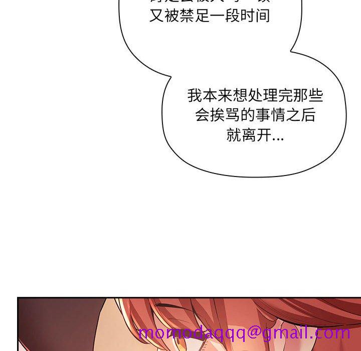 《BJ的梦幻直播》漫画最新章节BJ的梦幻直播-第45章免费下拉式在线观看章节第【73】张图片