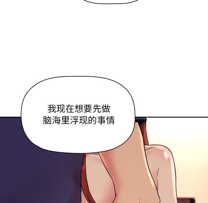 《BJ的梦幻直播》漫画最新章节BJ的梦幻直播-第45章免费下拉式在线观看章节第【105】张图片