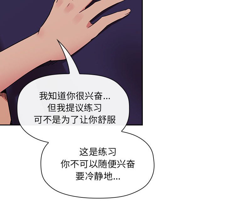 《BJ的梦幻直播》漫画最新章节BJ的梦幻直播-第45章免费下拉式在线观看章节第【15】张图片