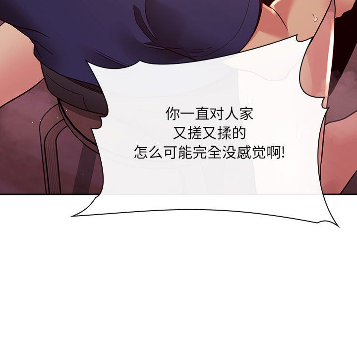 《BJ的梦幻直播》漫画最新章节BJ的梦幻直播-第45章免费下拉式在线观看章节第【47】张图片