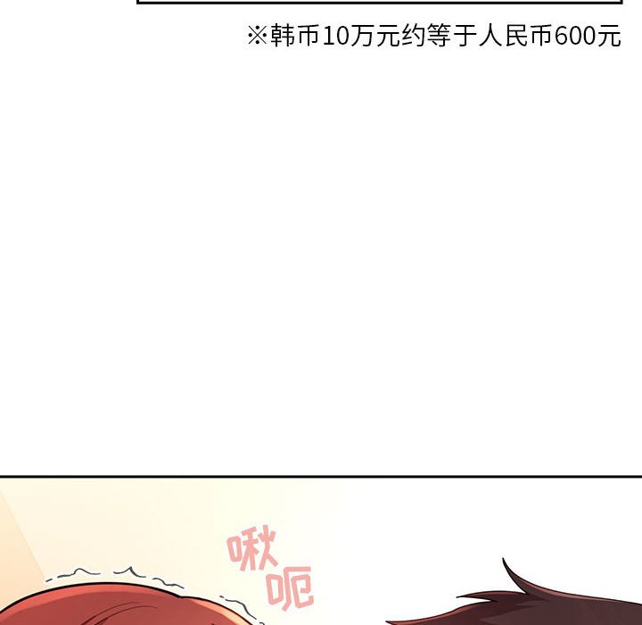 《BJ的梦幻直播》漫画最新章节BJ的梦幻直播-第45章免费下拉式在线观看章节第【21】张图片