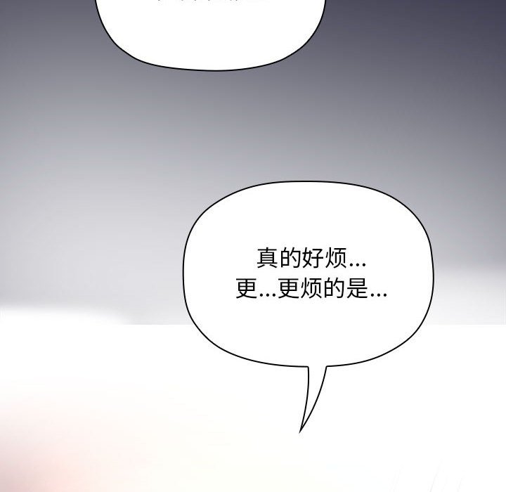 《BJ的梦幻直播》漫画最新章节BJ的梦幻直播-第46章免费下拉式在线观看章节第【99】张图片