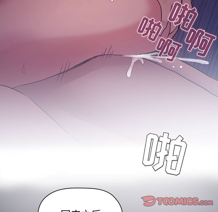 《BJ的梦幻直播》漫画最新章节BJ的梦幻直播-第46章免费下拉式在线观看章节第【102】张图片