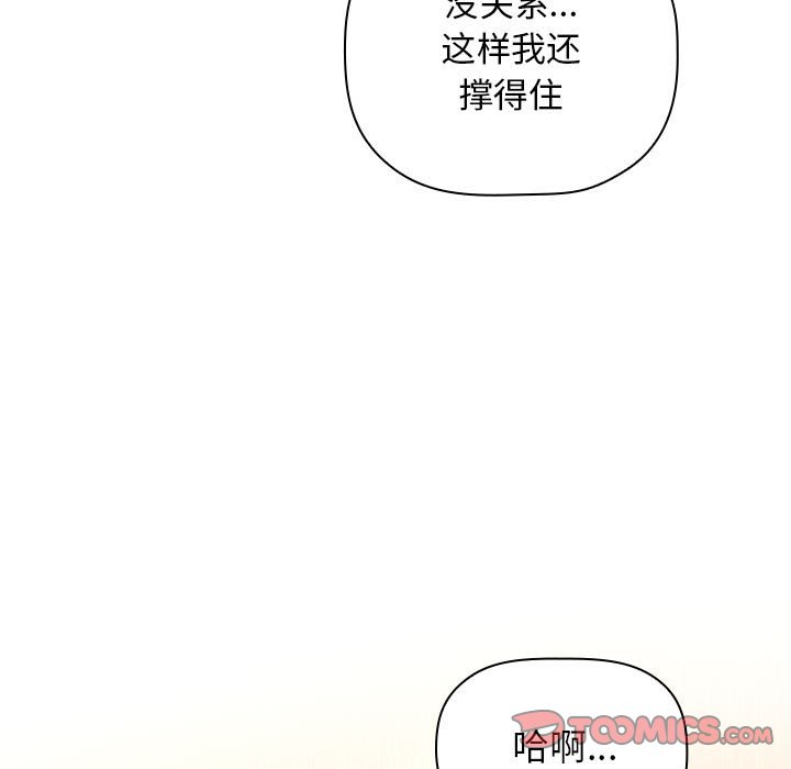 《BJ的梦幻直播》漫画最新章节BJ的梦幻直播-第46章免费下拉式在线观看章节第【6】张图片