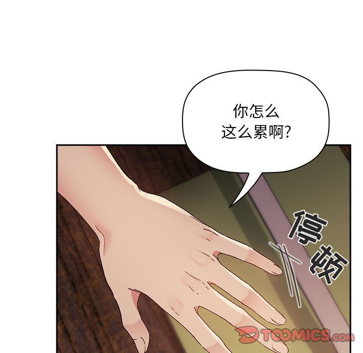 《BJ的梦幻直播》漫画最新章节BJ的梦幻直播-第47章免费下拉式在线观看章节第【126】张图片