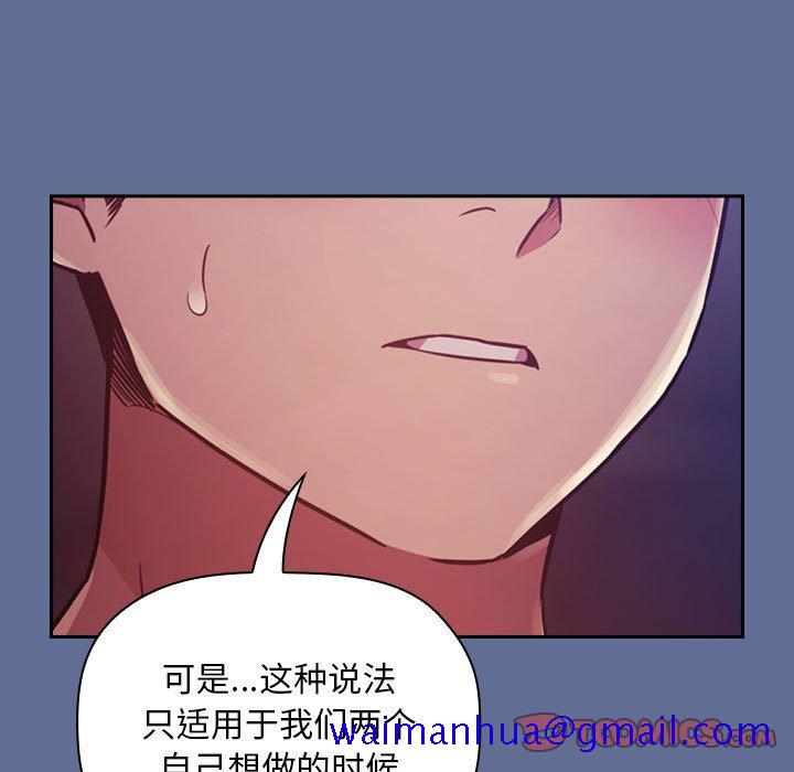 《BJ的梦幻直播》漫画最新章节BJ的梦幻直播-第47章免费下拉式在线观看章节第【78】张图片