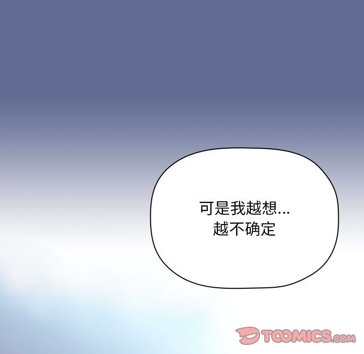 《BJ的梦幻直播》漫画最新章节BJ的梦幻直播-第47章免费下拉式在线观看章节第【84】张图片