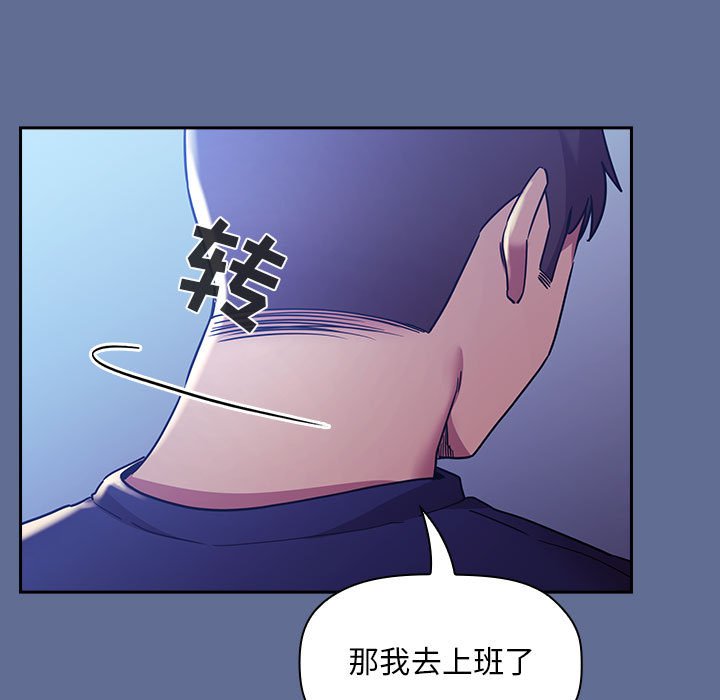 《BJ的梦幻直播》漫画最新章节BJ的梦幻直播-第47章免费下拉式在线观看章节第【92】张图片