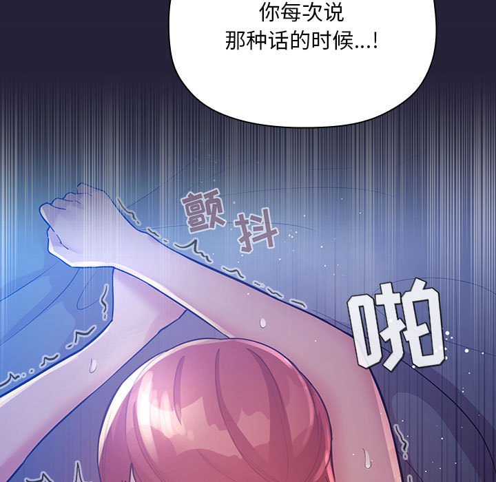 《BJ的梦幻直播》漫画最新章节BJ的梦幻直播-第47章免费下拉式在线观看章节第【22】张图片