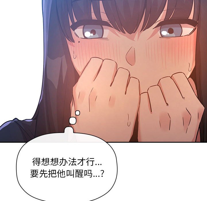 《BJ的梦幻直播》漫画最新章节BJ的梦幻直播-第48章免费下拉式在线观看章节第【47】张图片