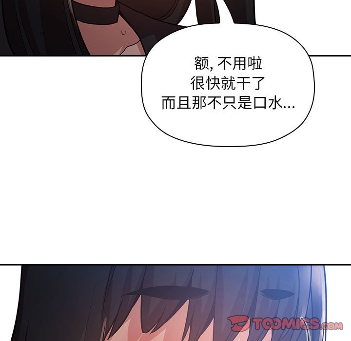 《BJ的梦幻直播》漫画最新章节BJ的梦幻直播-第48章免费下拉式在线观看章节第【102】张图片