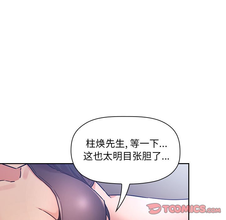 《BJ的梦幻直播》漫画最新章节BJ的梦幻直播-第48章免费下拉式在线观看章节第【60】张图片