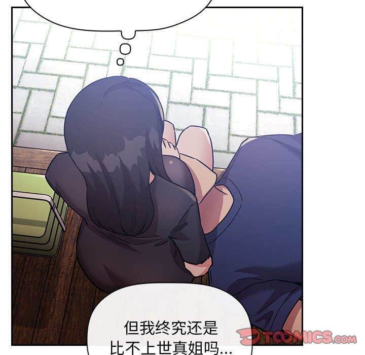 《BJ的梦幻直播》漫画最新章节BJ的梦幻直播-第48章免费下拉式在线观看章节第【36】张图片