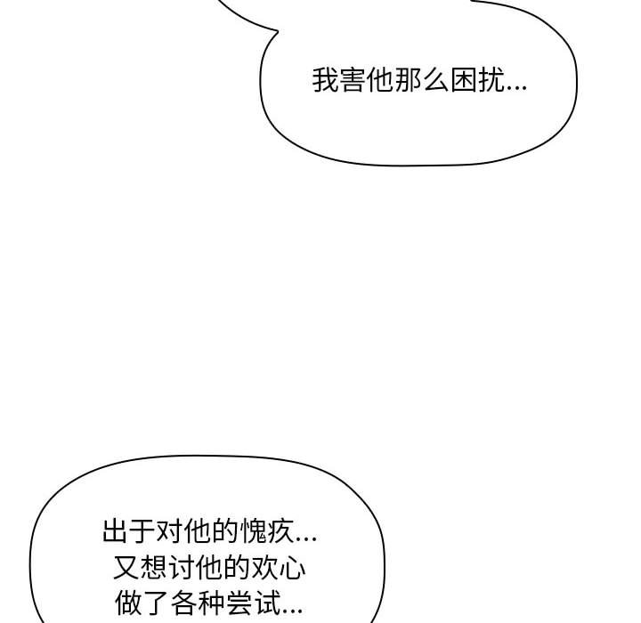 《BJ的梦幻直播》漫画最新章节BJ的梦幻直播-第48章免费下拉式在线观看章节第【35】张图片