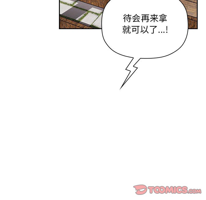 《BJ的梦幻直播》漫画最新章节BJ的梦幻直播-第48章免费下拉式在线观看章节第【114】张图片