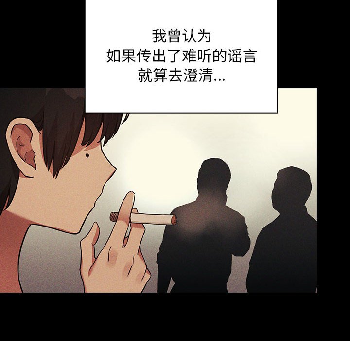 《BJ的梦幻直播》漫画最新章节BJ的梦幻直播-第48章免费下拉式在线观看章节第【19】张图片