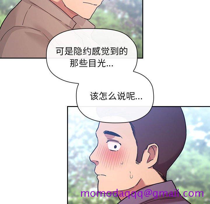 《BJ的梦幻直播》漫画最新章节BJ的梦幻直播-第48章免费下拉式在线观看章节第【73】张图片