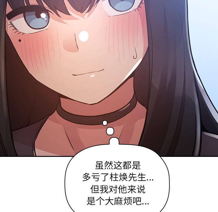 《BJ的梦幻直播》漫画最新章节BJ的梦幻直播-第48章免费下拉式在线观看章节第【34】张图片