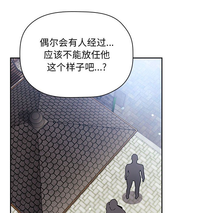 《BJ的梦幻直播》漫画最新章节BJ的梦幻直播-第48章免费下拉式在线观看章节第【41】张图片