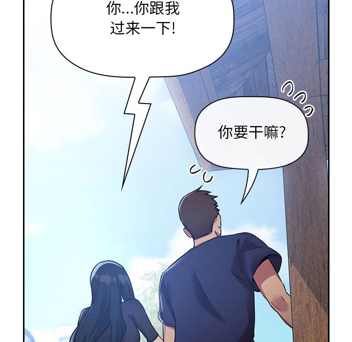 《BJ的梦幻直播》漫画最新章节BJ的梦幻直播-第48章免费下拉式在线观看章节第【111】张图片