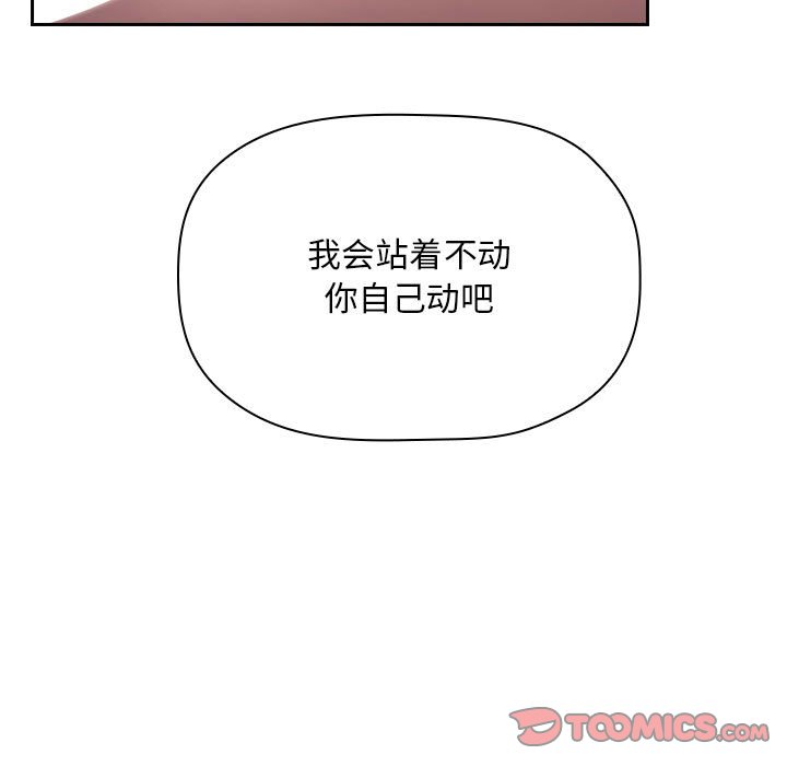 《BJ的梦幻直播》漫画最新章节BJ的梦幻直播-第49章免费下拉式在线观看章节第【24】张图片