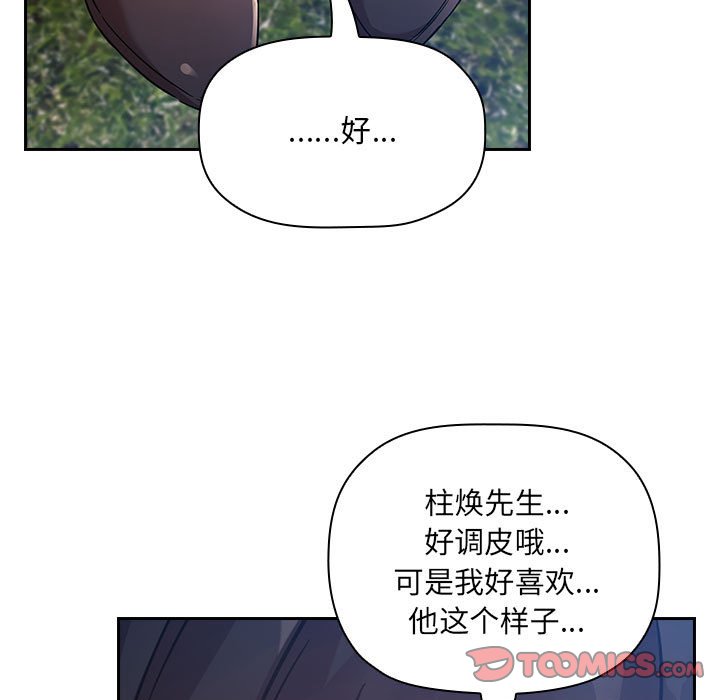 《BJ的梦幻直播》漫画最新章节BJ的梦幻直播-第49章免费下拉式在线观看章节第【30】张图片