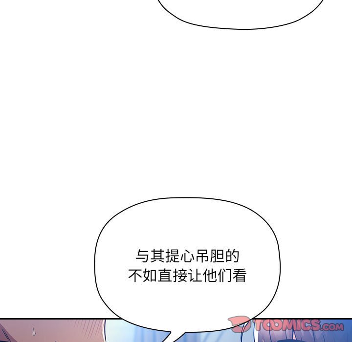 《BJ的梦幻直播》漫画最新章节BJ的梦幻直播-第49章免费下拉式在线观看章节第【96】张图片