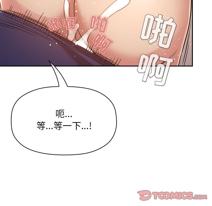 《BJ的梦幻直播》漫画最新章节BJ的梦幻直播-第49章免费下拉式在线观看章节第【72】张图片