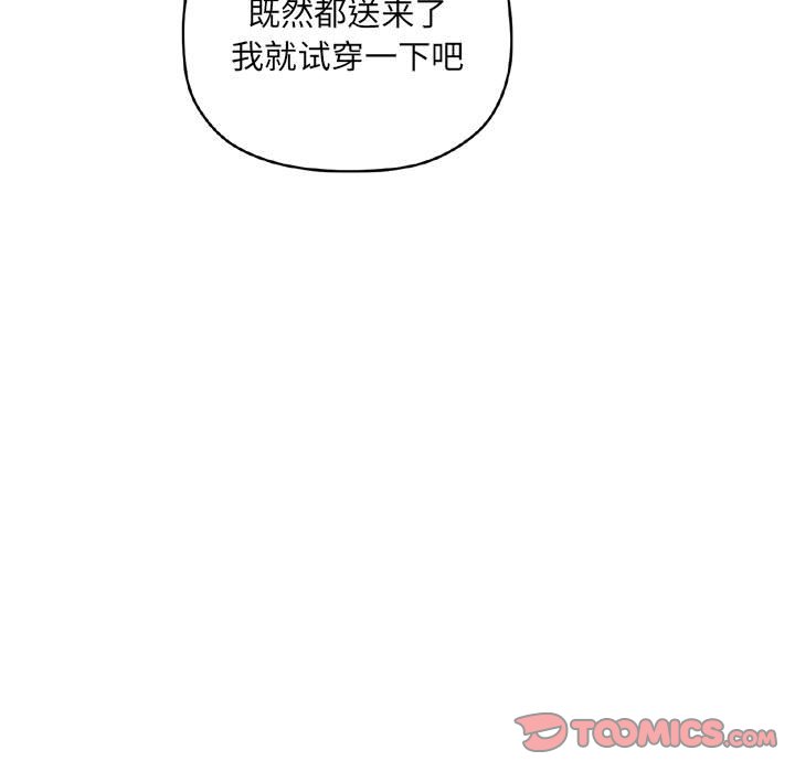 《BJ的梦幻直播》漫画最新章节BJ的梦幻直播-第49章免费下拉式在线观看章节第【120】张图片