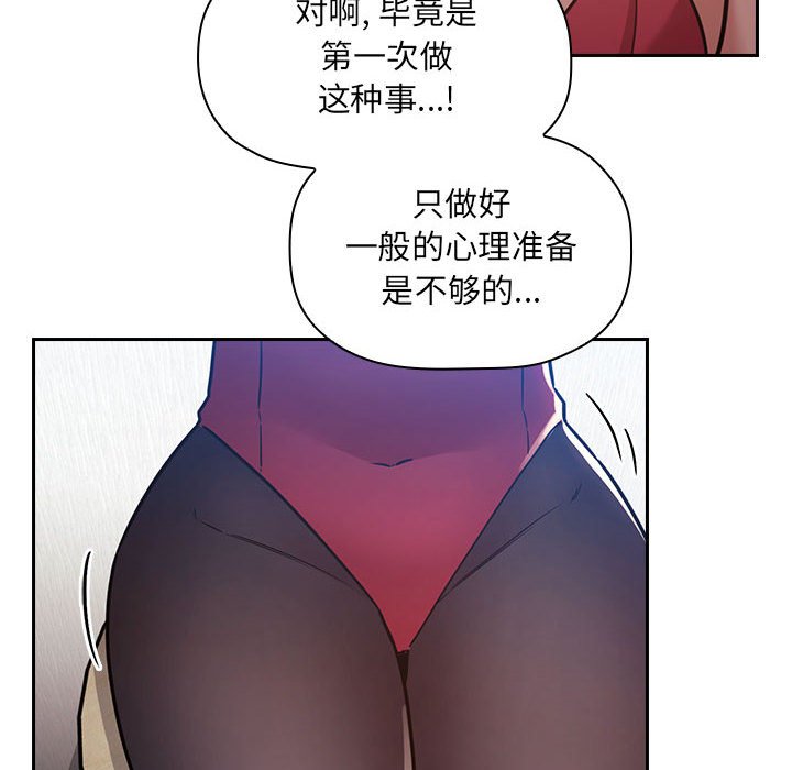 《BJ的梦幻直播》漫画最新章节BJ的梦幻直播-第50章免费下拉式在线观看章节第【109】张图片