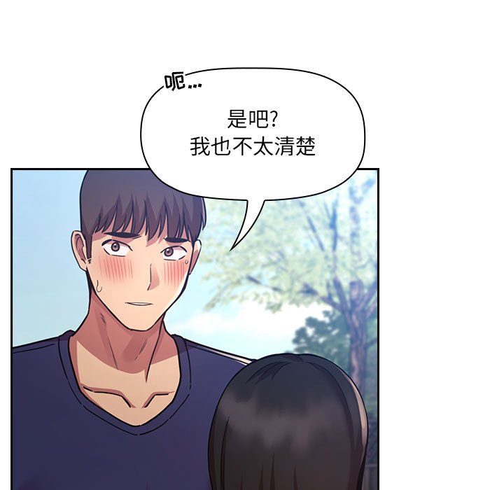 《BJ的梦幻直播》漫画最新章节BJ的梦幻直播-第50章免费下拉式在线观看章节第【64】张图片