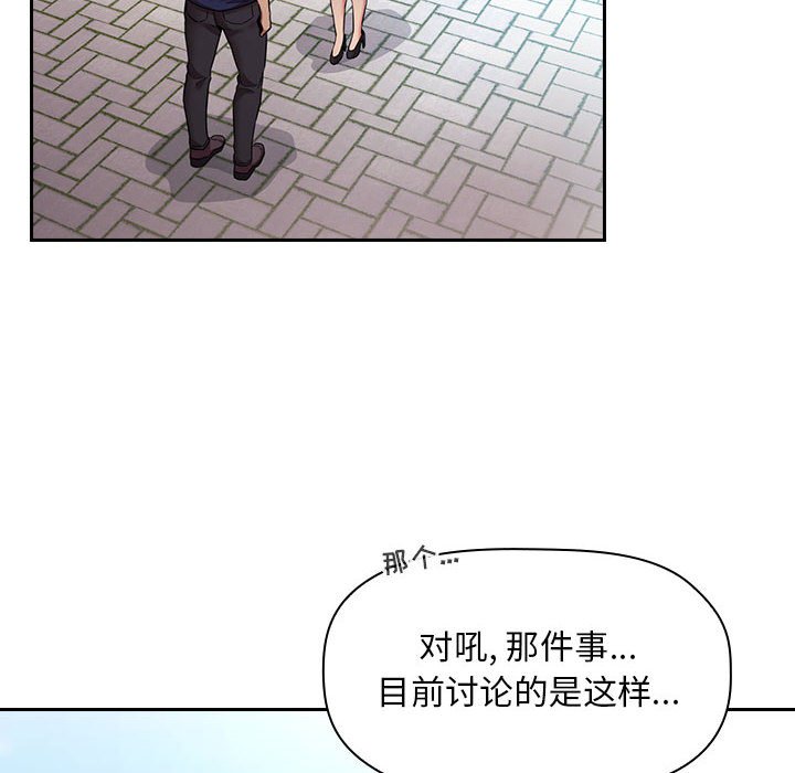 《BJ的梦幻直播》漫画最新章节BJ的梦幻直播-第50章免费下拉式在线观看章节第【55】张图片