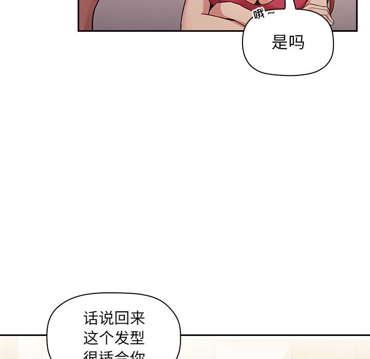 《BJ的梦幻直播》漫画最新章节BJ的梦幻直播-第50章免费下拉式在线观看章节第【101】张图片