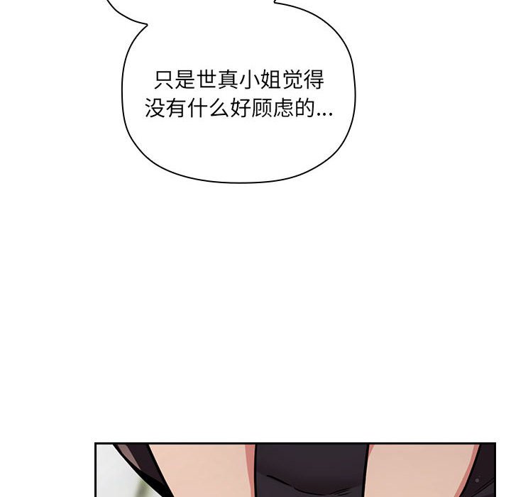 《BJ的梦幻直播》漫画最新章节BJ的梦幻直播-第50章免费下拉式在线观看章节第【57】张图片