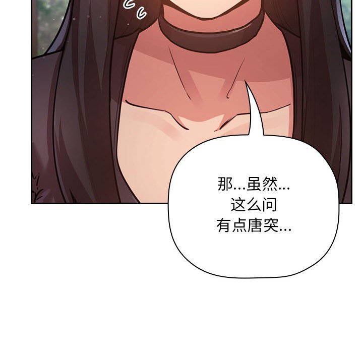 《BJ的梦幻直播》漫画最新章节BJ的梦幻直播-第50章免费下拉式在线观看章节第【51】张图片